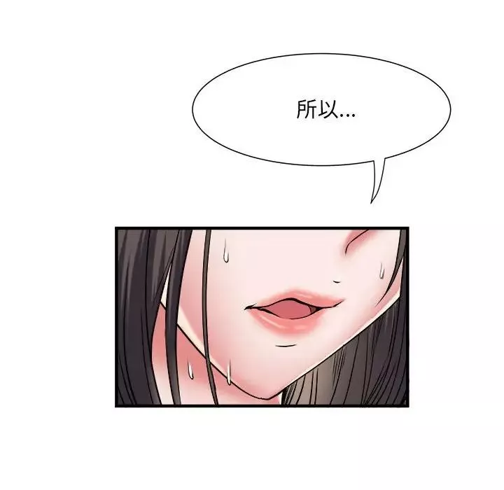 刺激的部队生活第50話