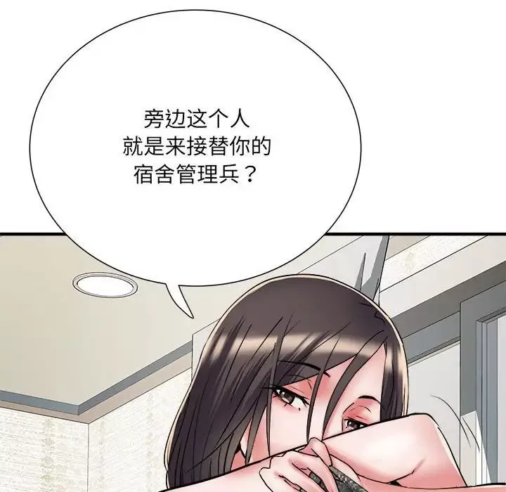 刺激的部队生活第50話