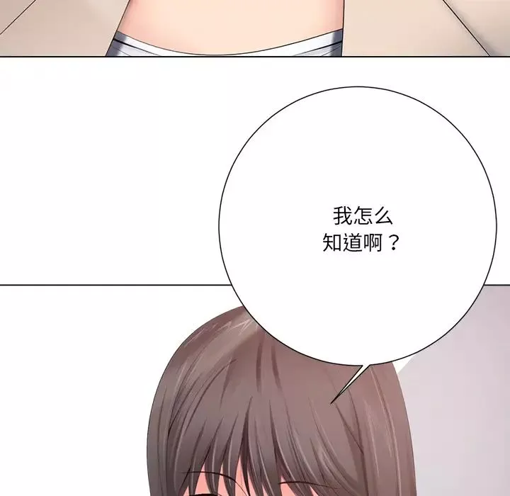 相差一輪第1话