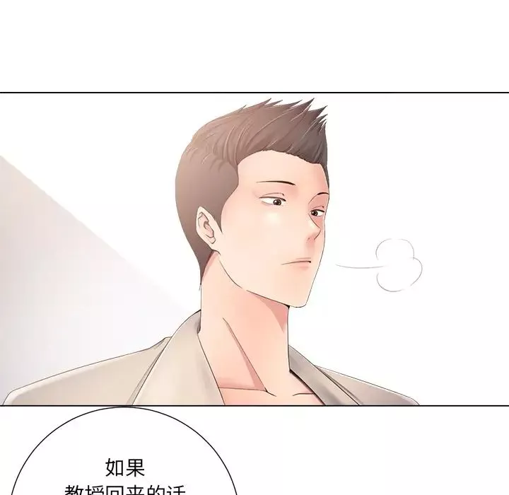 相差一輪第1话
