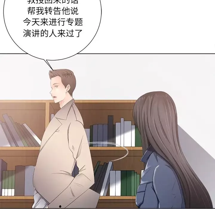 相差一輪第1话