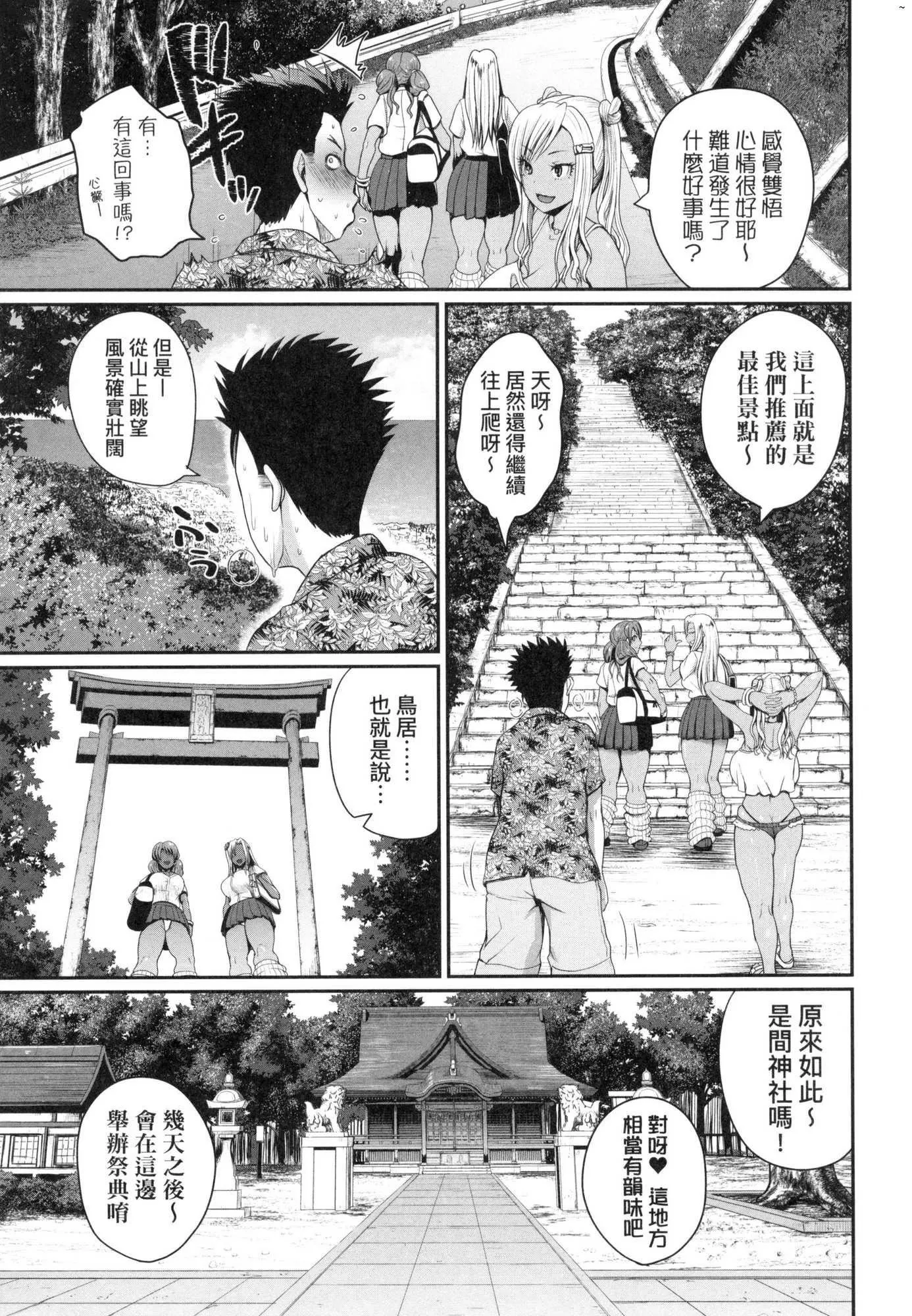 いんばいと!SEXだらけの岛ですが何か？｜欢迎莅临！SEX无限制之岛到底是怎样？[中国翻訳][无修正]-いんばいと!SEXだらけの岛ですが何か？｜欢迎莅临！SEX无限制之岛到底是怎样？[中国翻訳][无修正] - 图片 48