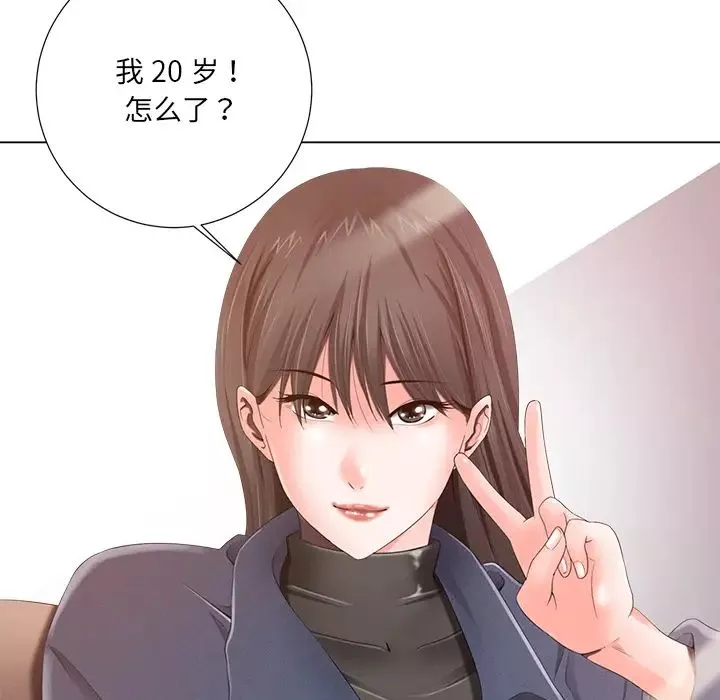 相差一輪第1话