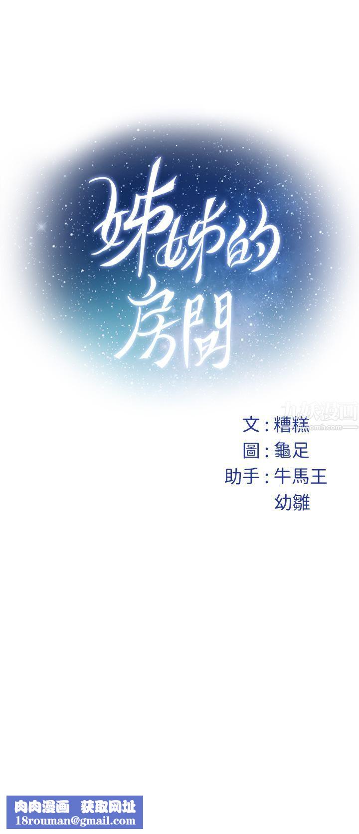 姊姊的房间第41话-姊姊丁字裤的深处