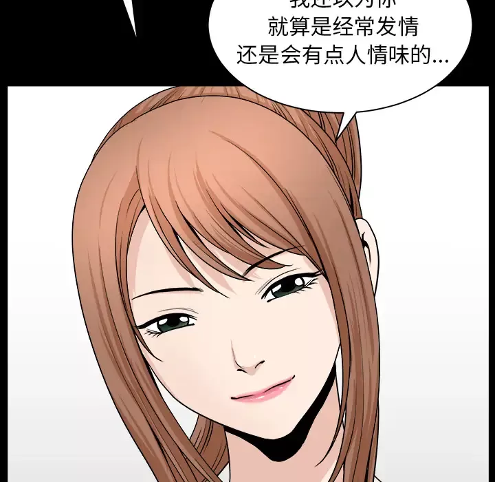 邻居-第19话 - 图片 127