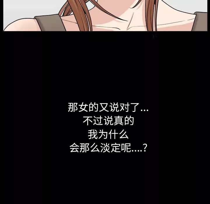 邻居-第19话 - 图片 128