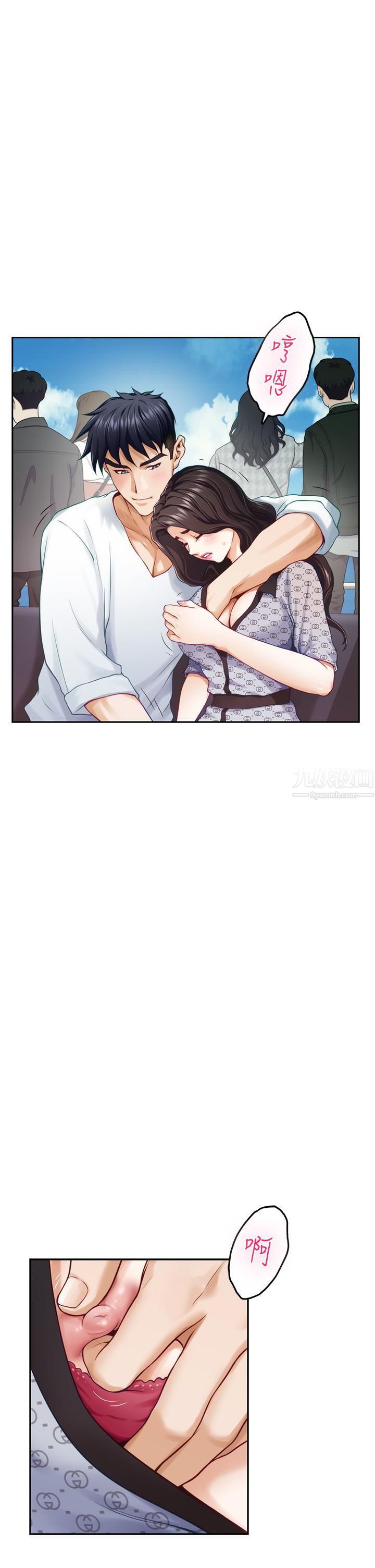 姊姊的房間第42話-來我傢吧!