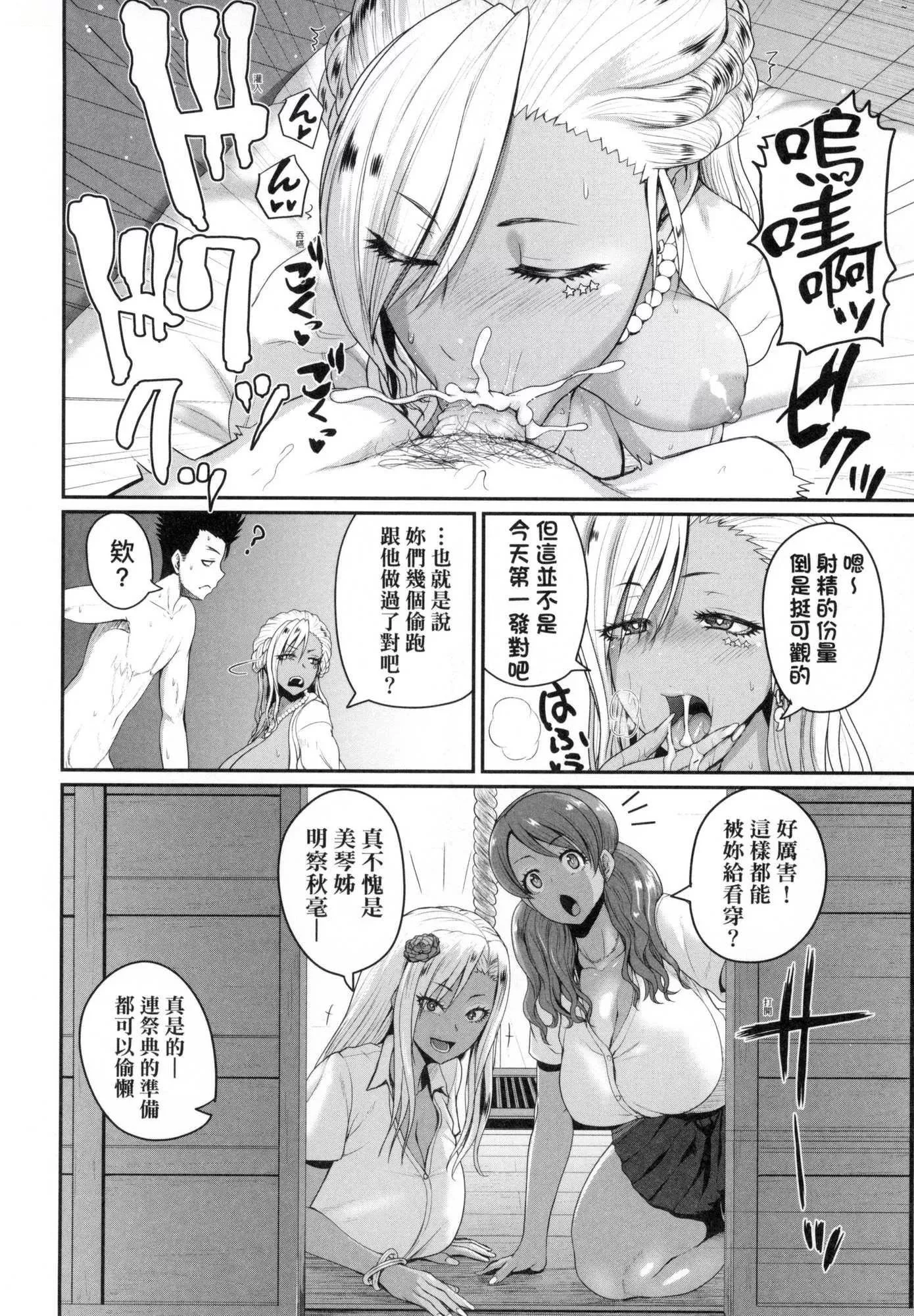 いんばいと!SEXだらけの岛ですが何か？｜欢迎莅临！SEX无限制之岛到底是怎样？[中国翻訳][无修正]-いんばいと!SEXだらけの岛ですが何か？｜欢迎莅临！SEX无限制之岛到底是怎样？[中国翻訳][无修正] - 图片 55