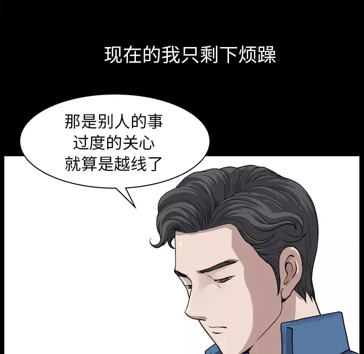 邻居-第19话 - 图片 132