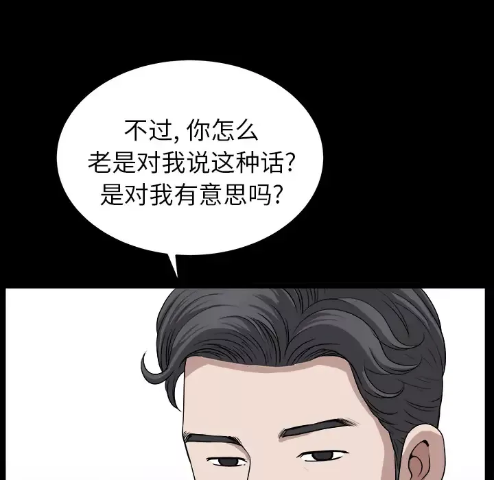 邻居-第19话 - 图片 134