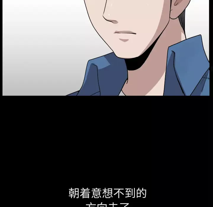邻居-第19话 - 图片 135