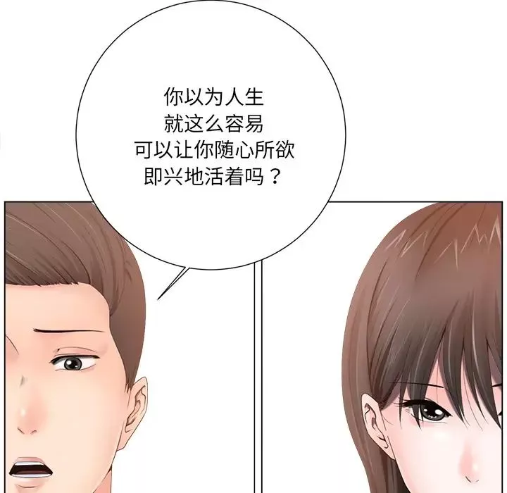 相差一轮-第1话 - 图片 130