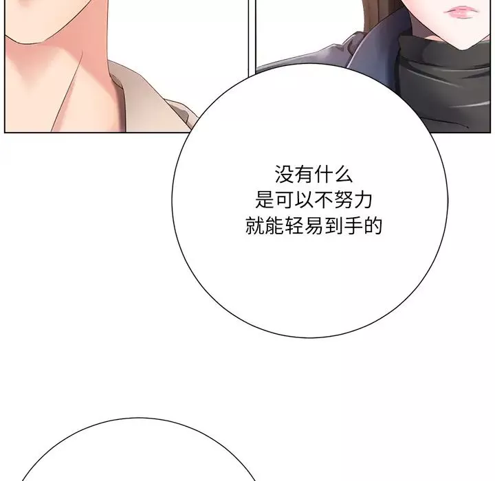 相差一輪第1话