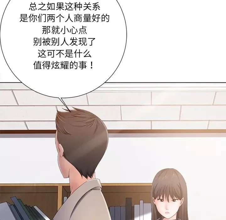 相差一輪第1话