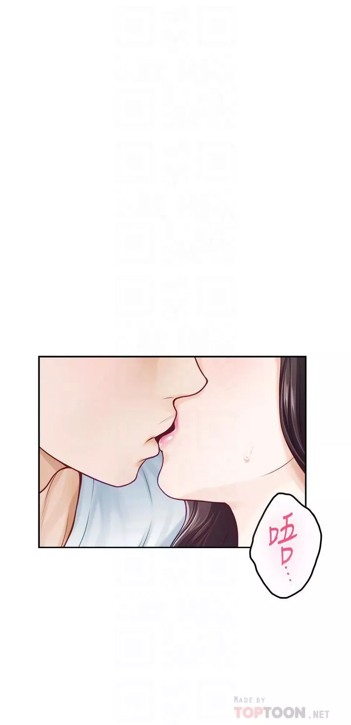 姊姊的房间-第42话-来我傢吧! - 图片 12