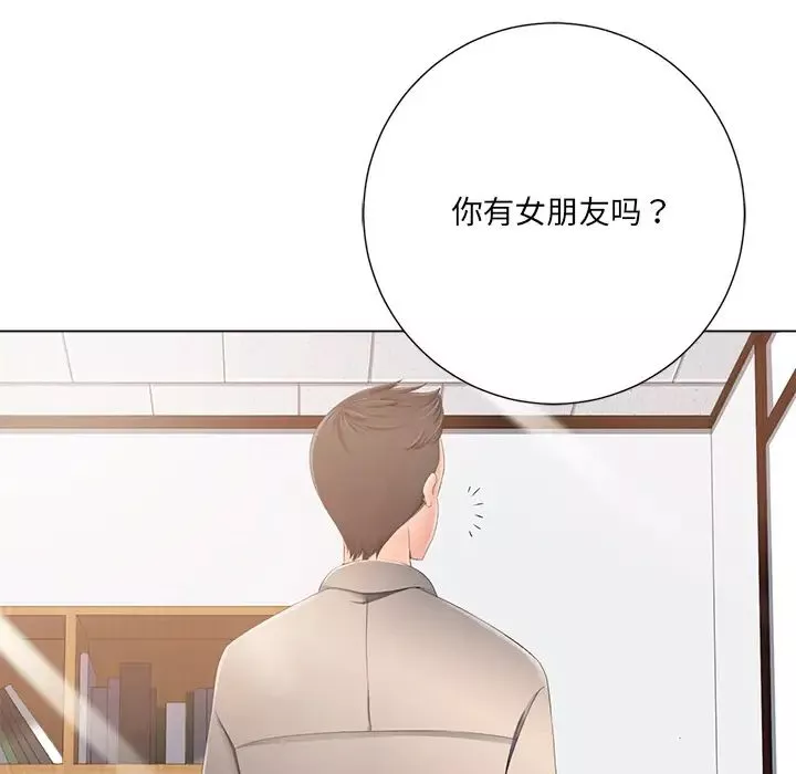 相差一轮-第1话 - 图片 134