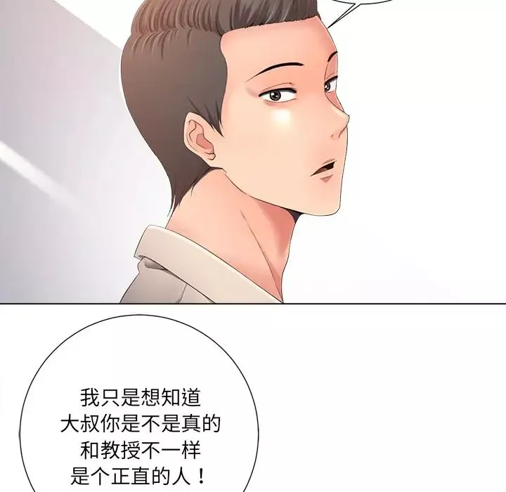 相差一輪第1话