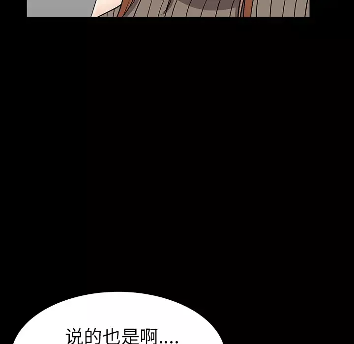 邻居-第19话 - 图片 139
