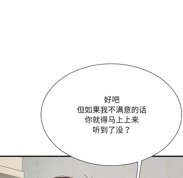 刺激的部队生活-第50话 - 图片 46
