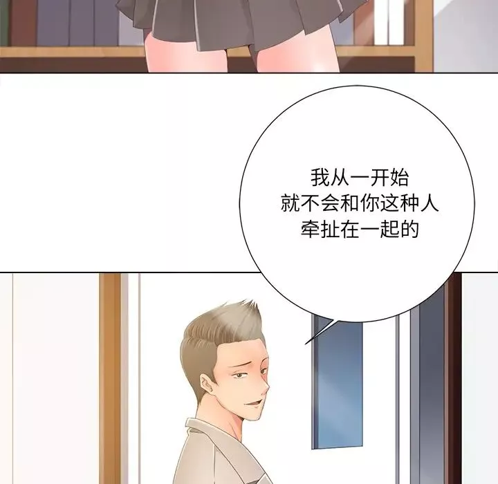 相差一轮-第1话 - 图片 138