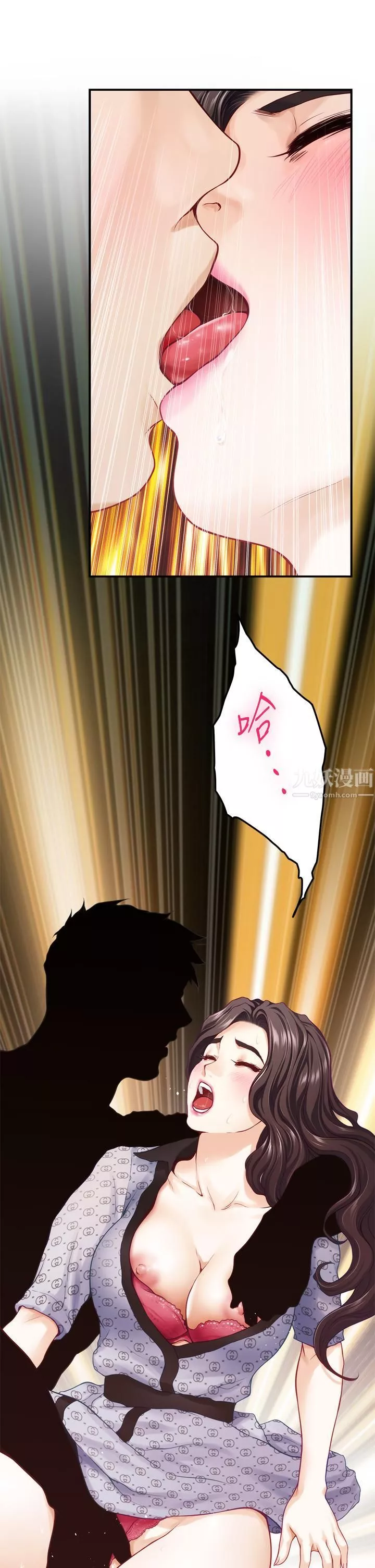 姊姊的房間第42話-來我傢吧!