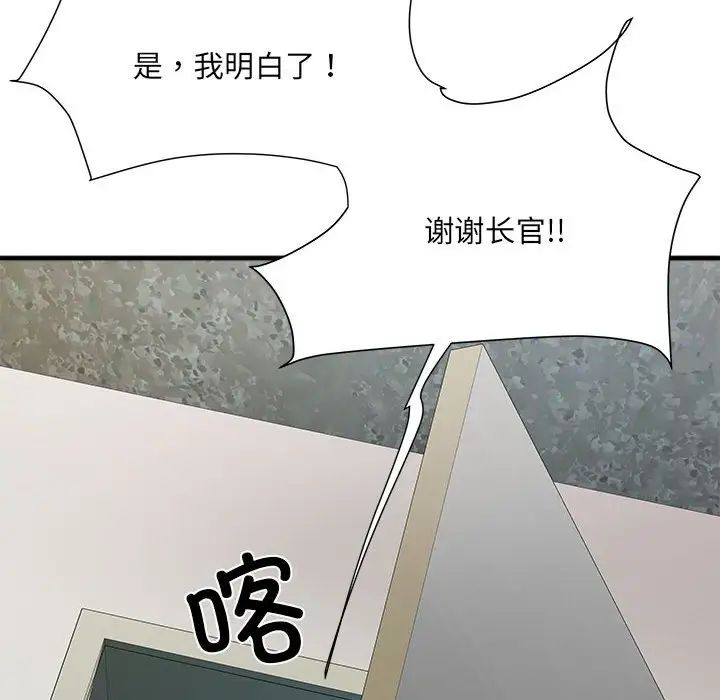 刺激的部队生活第50话