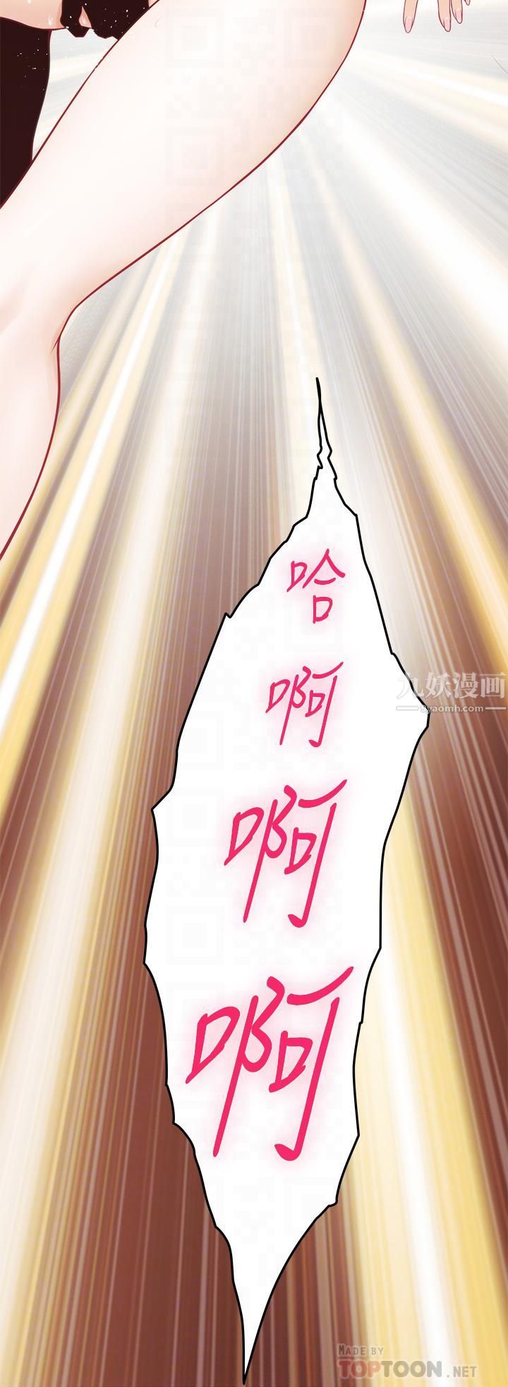 姊姊的房間第42話-來我傢吧!