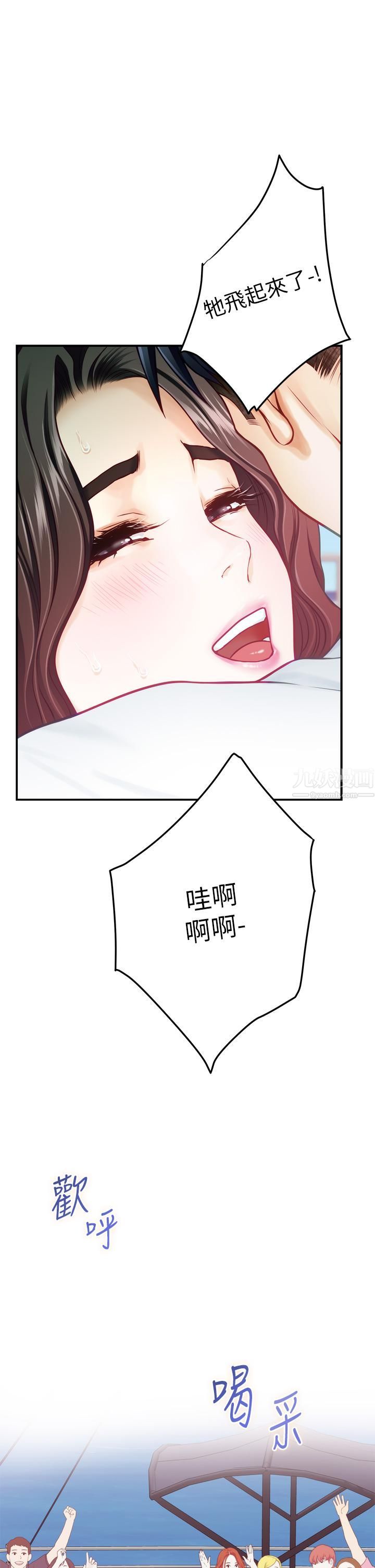 姊姊的房间第42话-来我傢吧!