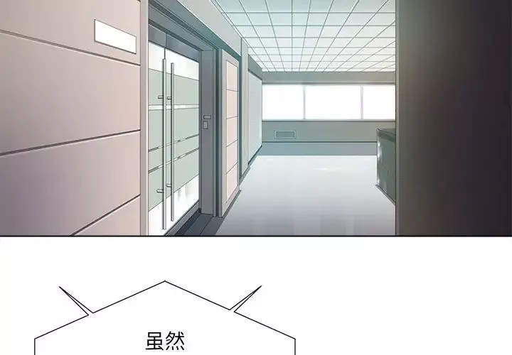 相差一輪第2话