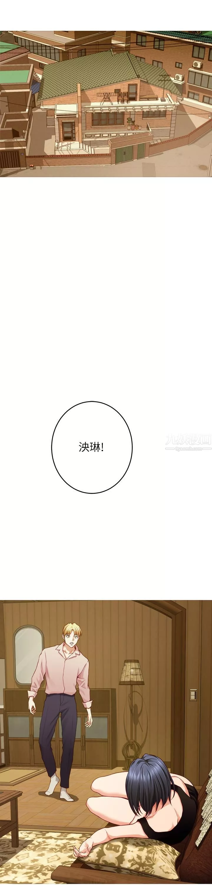 姊姊的房間第42話-來我傢吧!