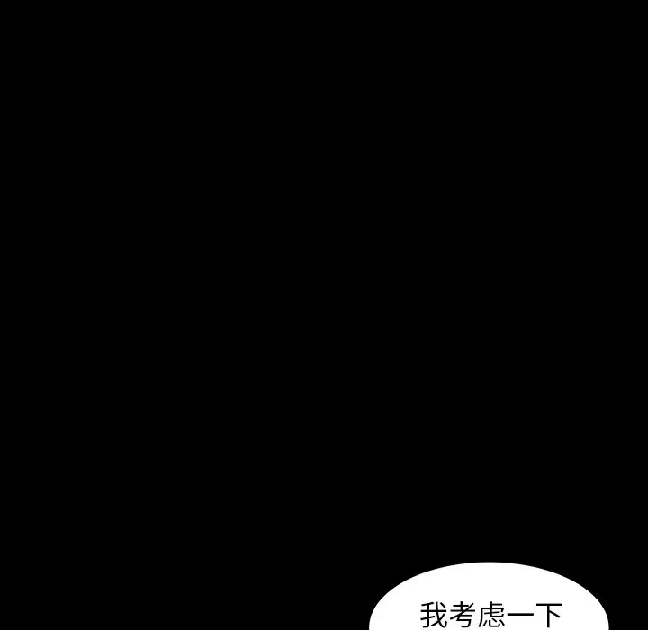 邻居-第19话 - 图片 152