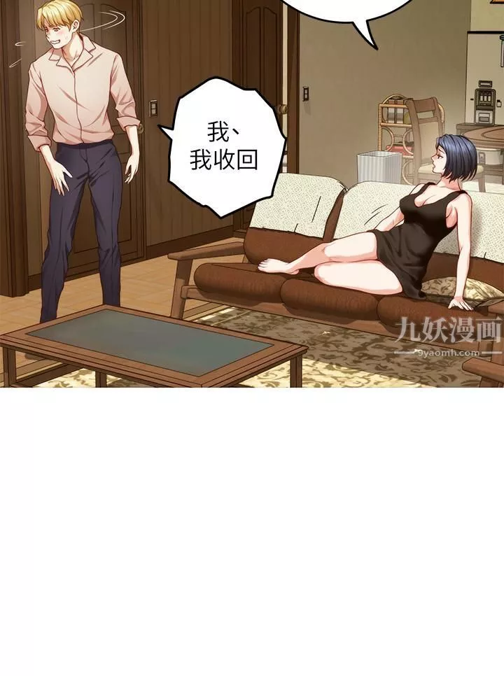 姊姊的房間第42話-來我傢吧!