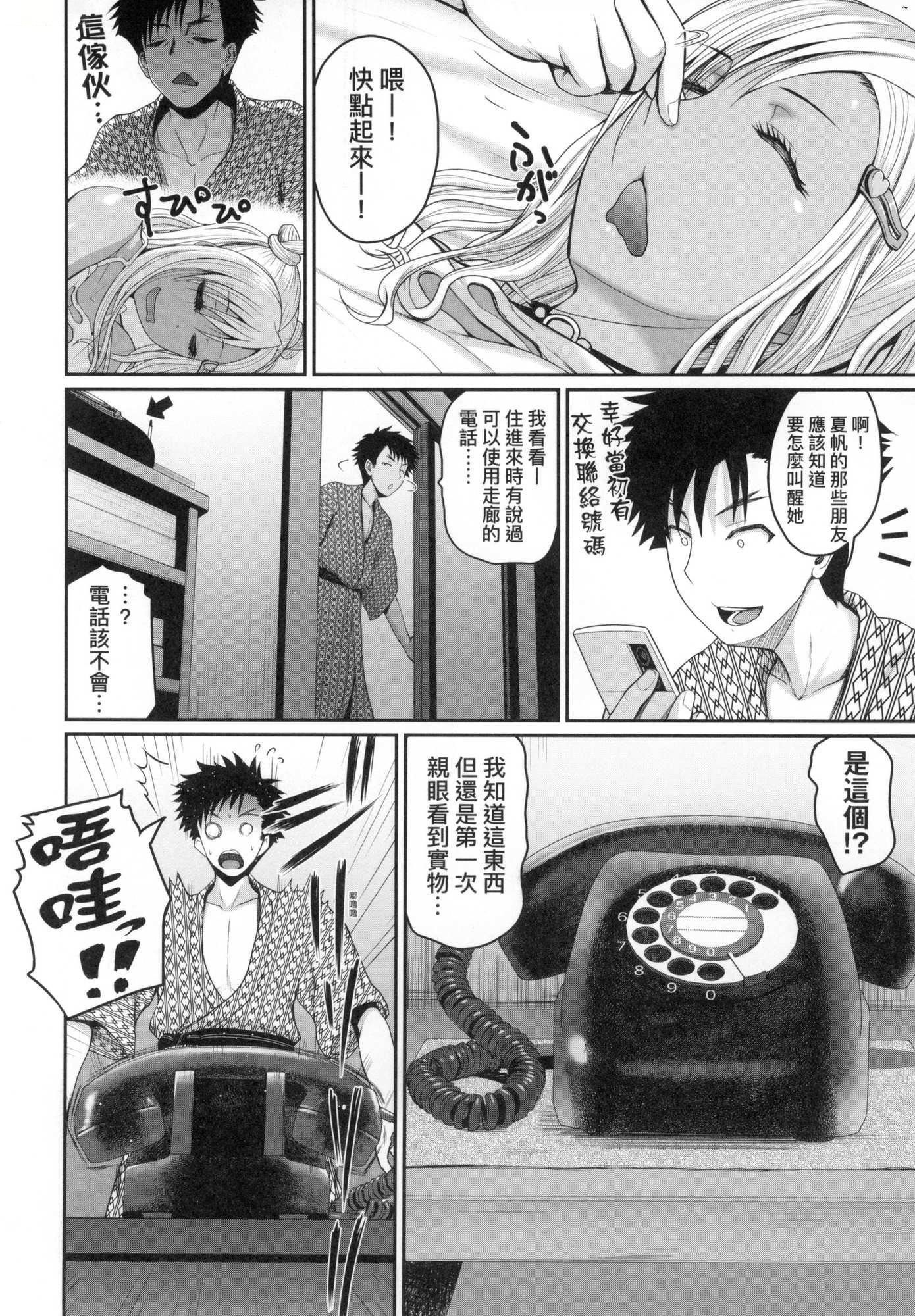 いんばいと!SEXだらけの岛ですが何か？｜欢迎莅临！SEX无限制之岛到底是怎样？[中国翻訳][无修正]いんばいと!SEXだらけの岛ですが何か？｜欢迎莅临！SEX无限制之岛到底是怎样？[中国翻訳][无修正]