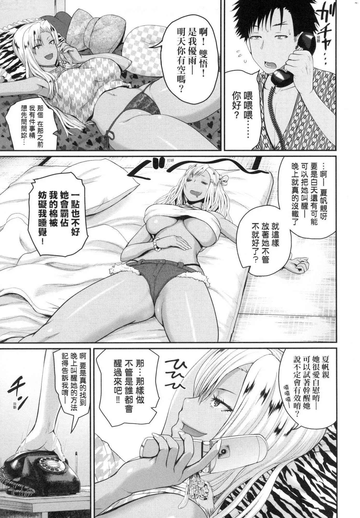 いんばいと!SEXだらけの岛ですが何か？｜欢迎莅临！SEX无限制之岛到底是怎样？[中国翻訳][无修正]-いんばいと!SEXだらけの岛ですが何か？｜欢迎莅临！SEX无限制之岛到底是怎样？[中国翻訳][无修正] - 图片 70