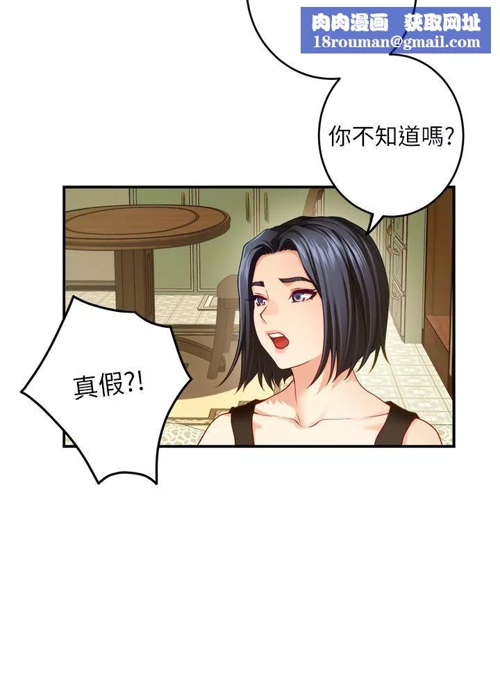 姊姊的房间-第42话-来我傢吧! - 图片 32