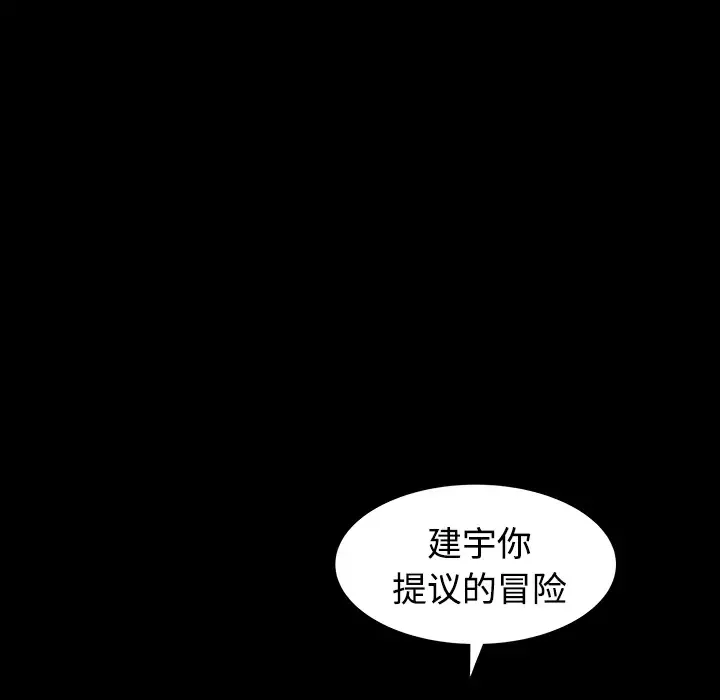 邻居第19话