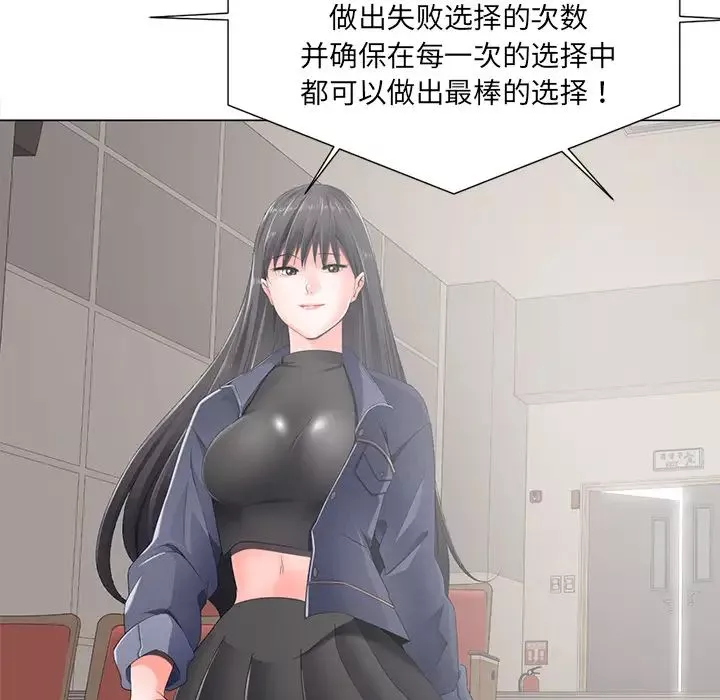 相差一輪第2话