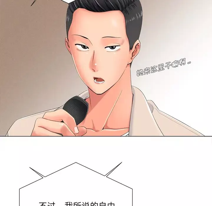 相差一轮-第2话 - 图片 13