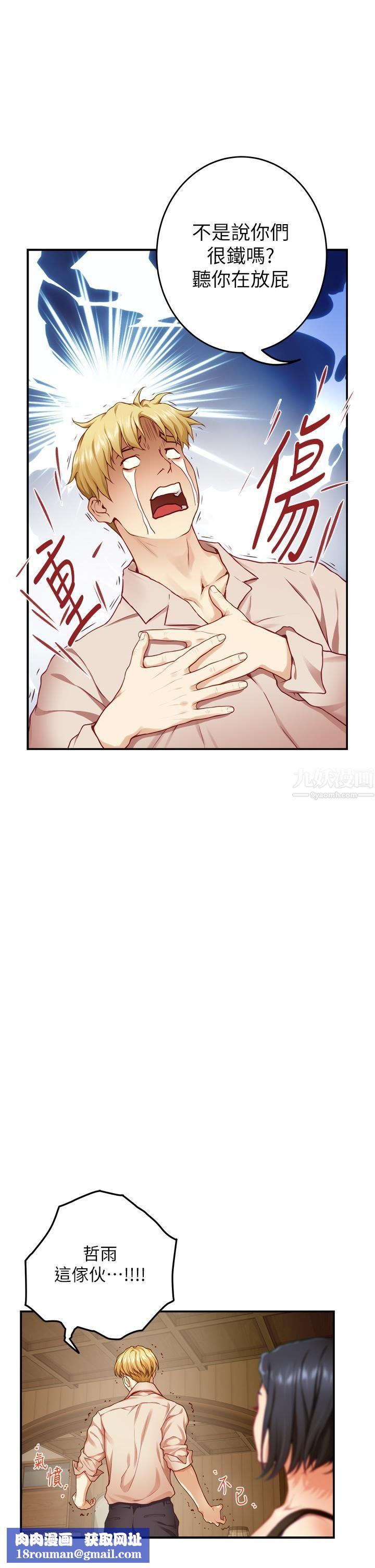 姊姊的房间第42话-来我傢吧!