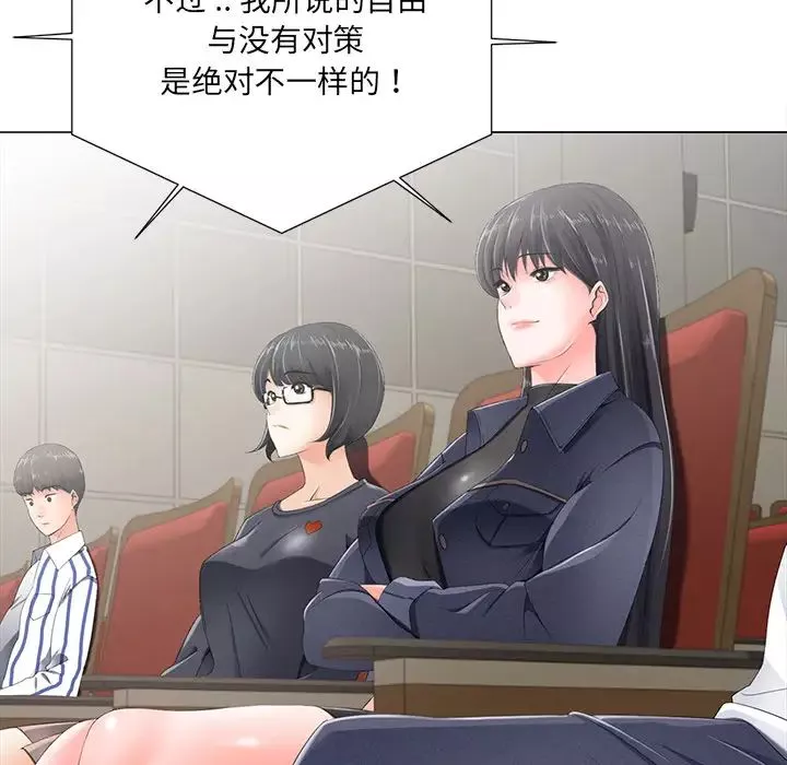 相差一輪第2话