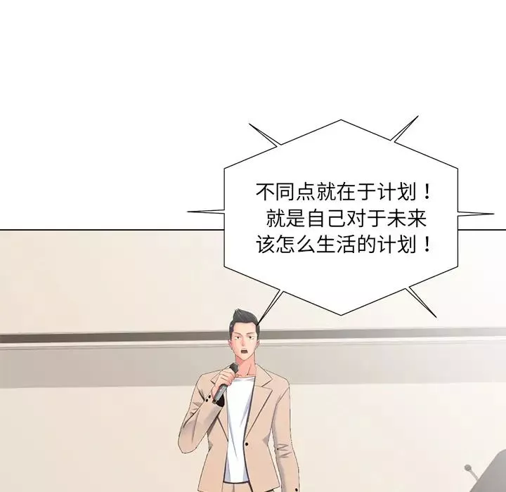 相差一輪第2话