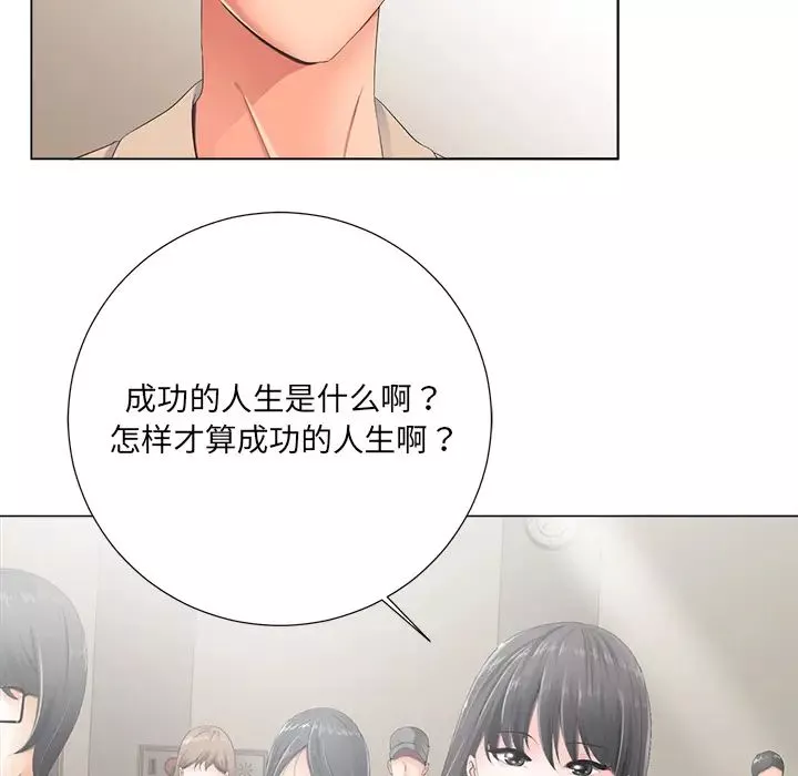 相差一轮-第2话 - 图片 24