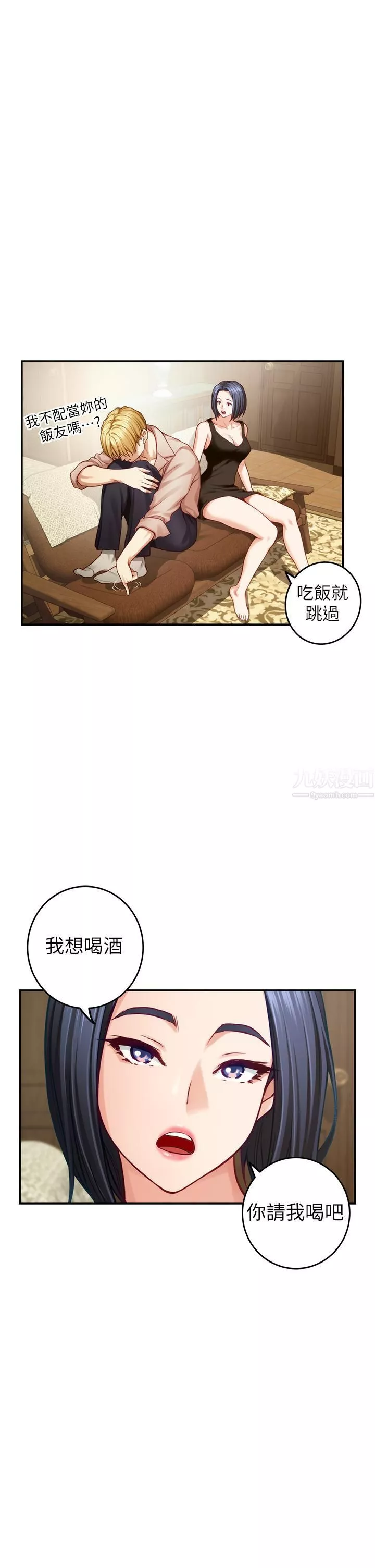 姊姊的房间-第42话-来我傢吧! - 图片 41