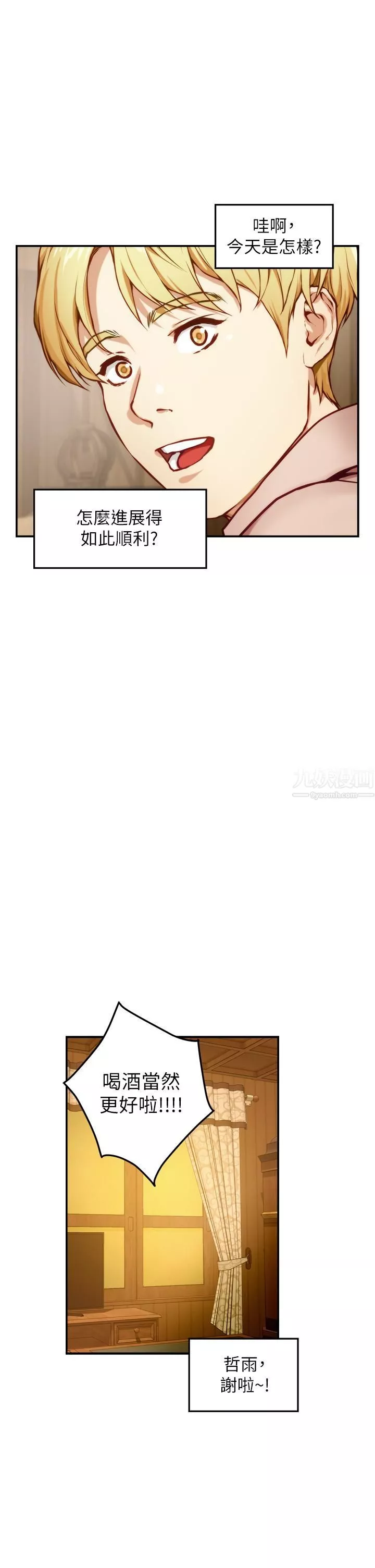 姊姊的房间-第42话-来我傢吧! - 图片 43