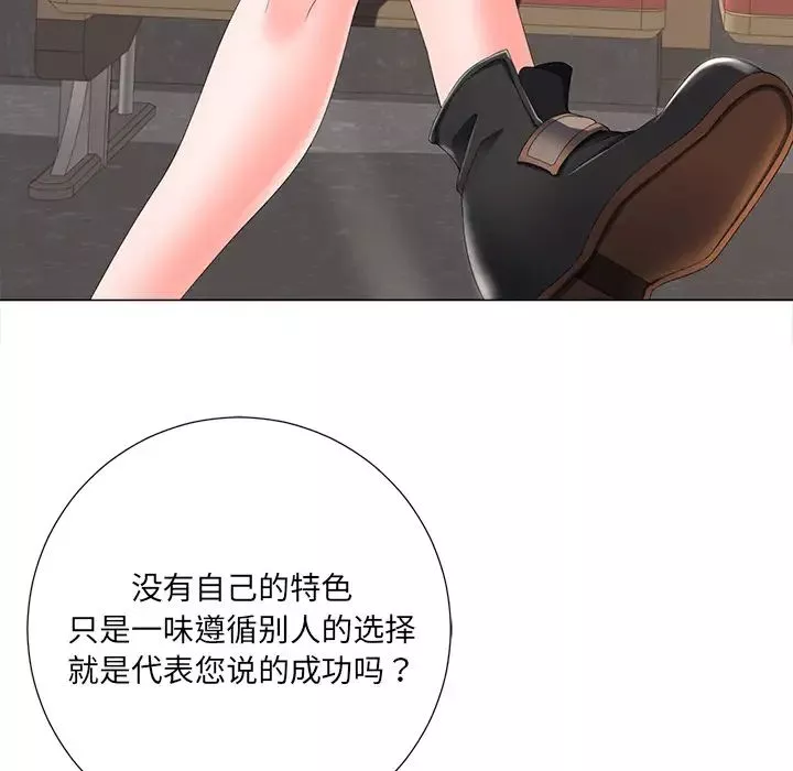 相差一轮-第2话 - 图片 26