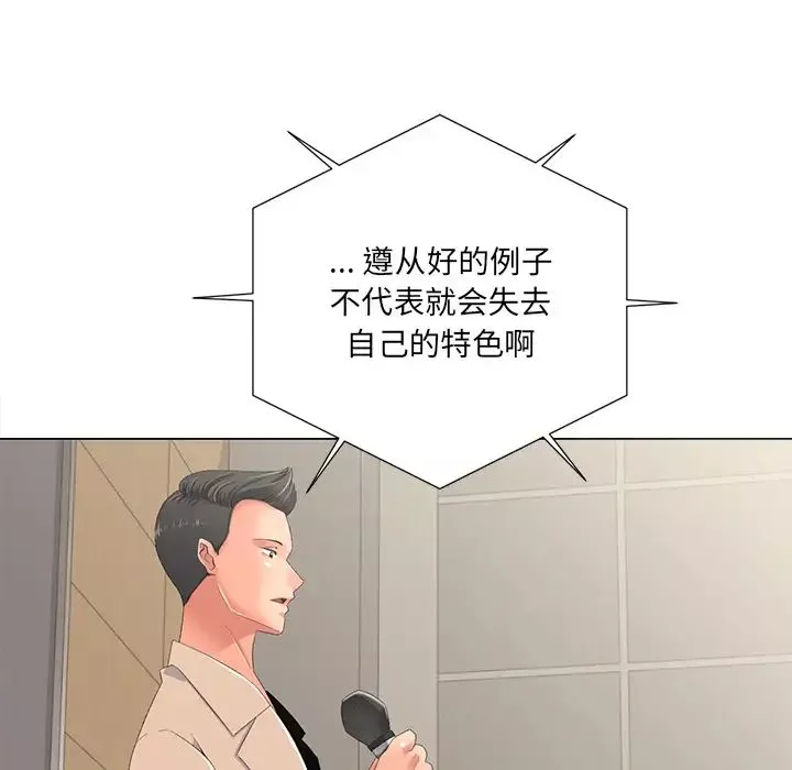 相差一轮-第2话 - 图片 28