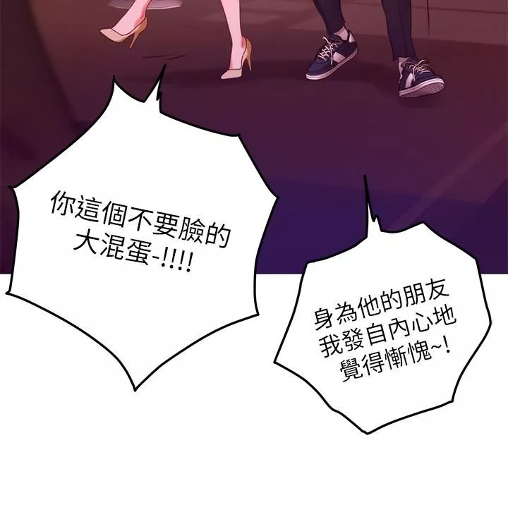 姊姊的房間第42話-來我傢吧!