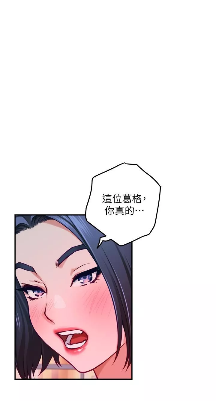 姊姊的房間第42話-來我傢吧!