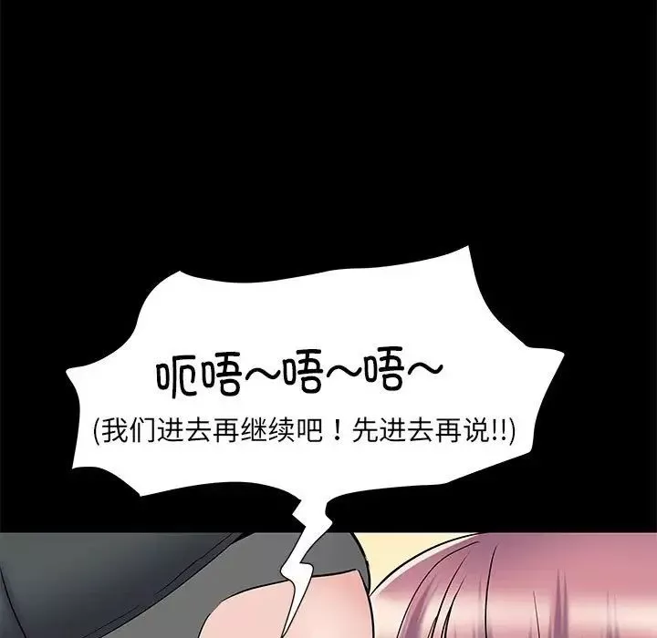 刺激的部队生活-第50话 - 图片 88