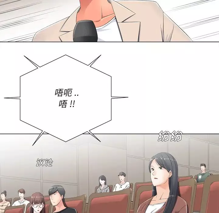 相差一輪第2话
